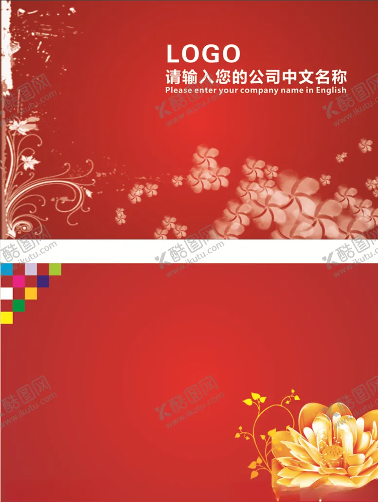 编号：21887906250946388028【酷图网】源文件下载-红色背景名片