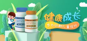 618儿童产品海报