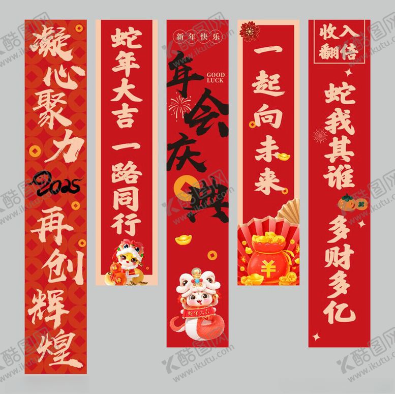 编号：83528702272143155702【酷图网】源文件下载-新年条幅蛇年条幅