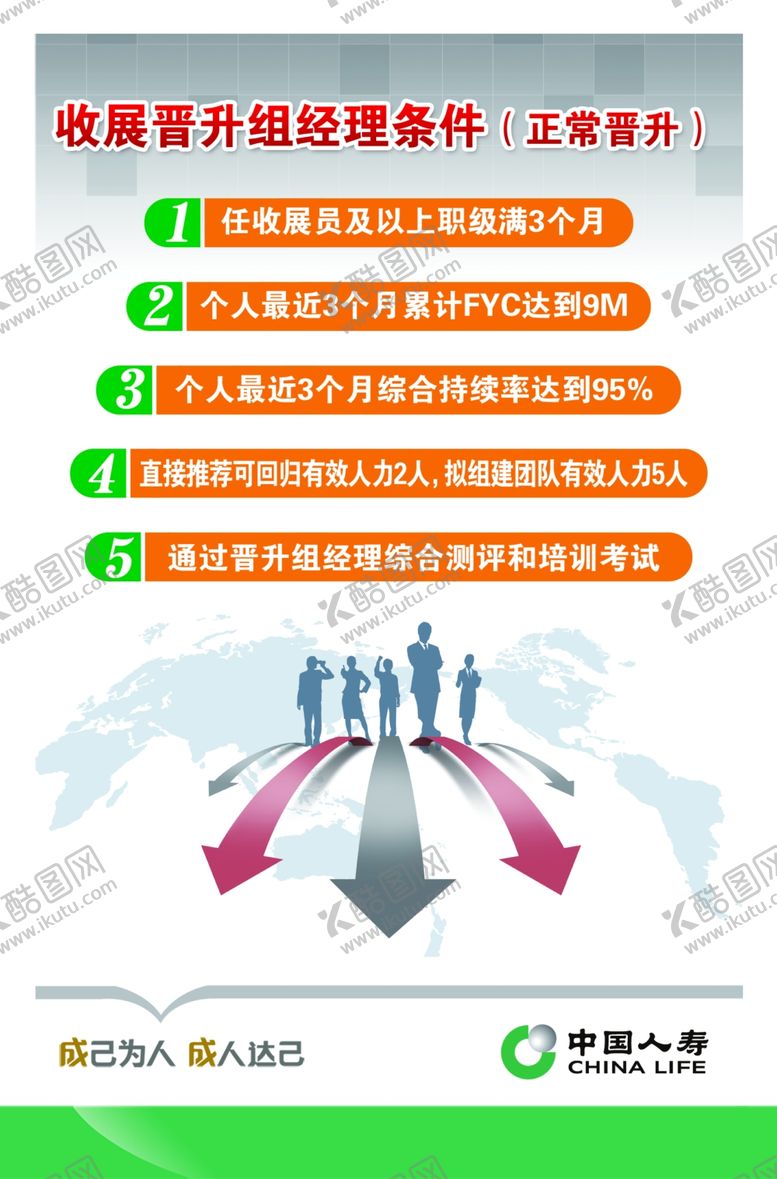 编号：21507007070231433337【酷图网】源文件下载-中国人寿文化