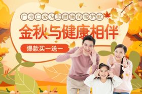 好书相伴健康读书
