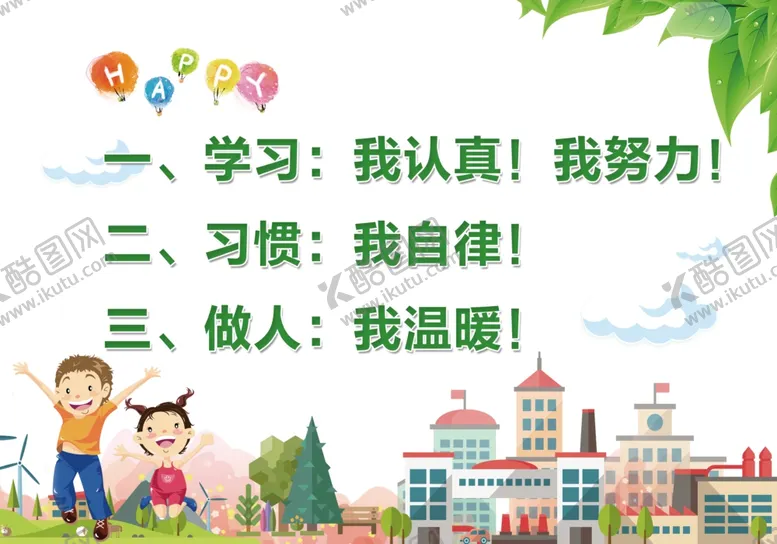 编号：20316409181100344651【酷图网】源文件下载-儿童展板