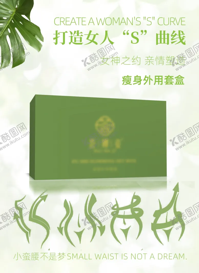编号：59197502200353417346【酷图网】源文件下载-化妆品海报