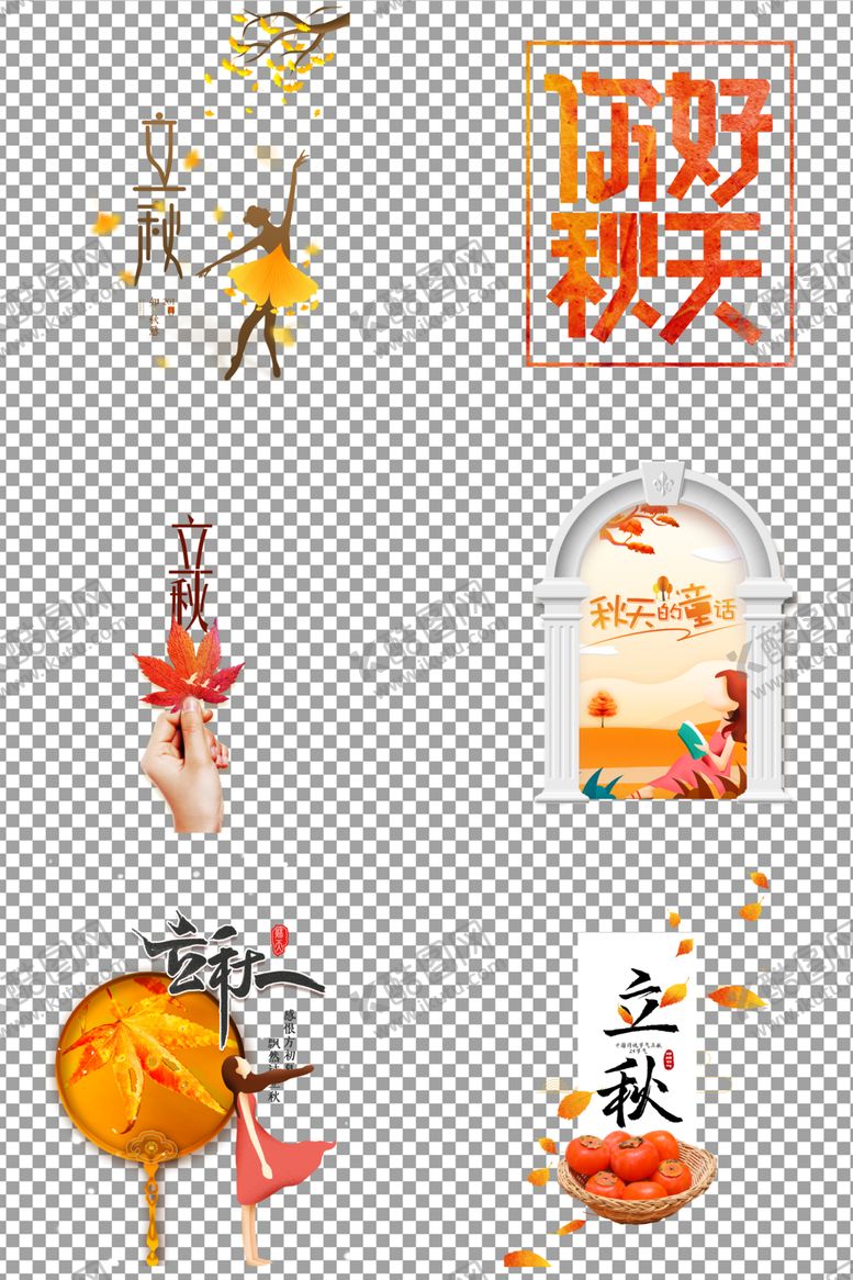 编号：23535905122245501640【酷图网】源文件下载-立秋手绘插画
