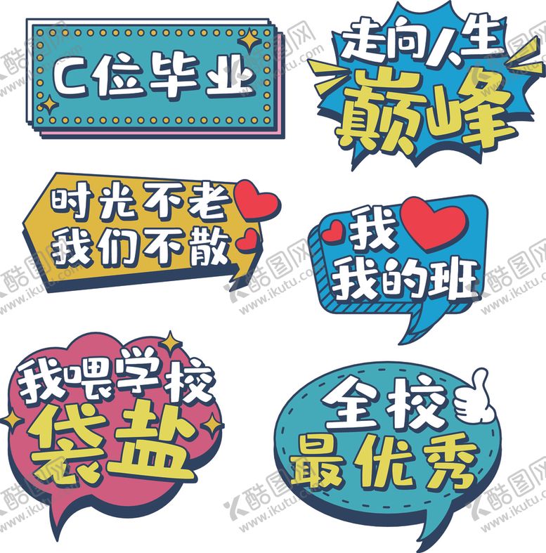 编号：77919309270835326493【酷图网】源文件下载-毕业季手举牌