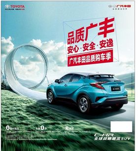 2020款C-HR蓝车过山车