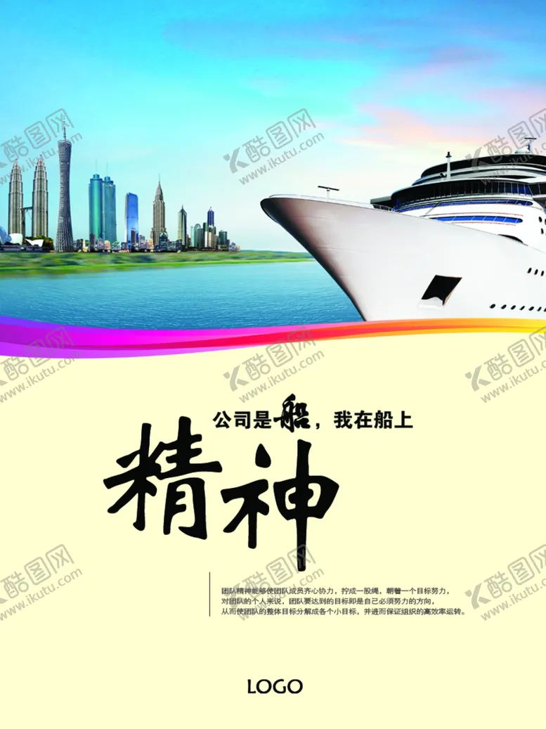 编号：14025609191943024573【酷图网】源文件下载-精神