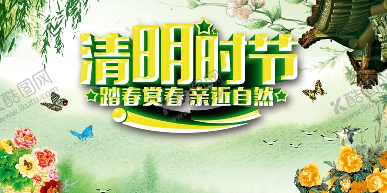 编号：84446106290221428125【酷图网】源文件下载-秦静大自然