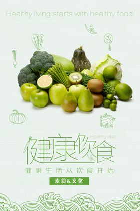 国际素食日