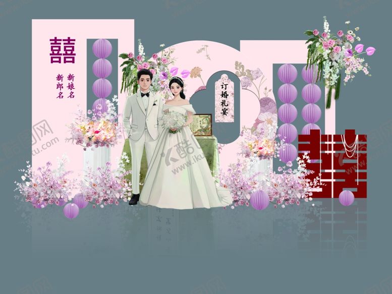 编号：70062112182210199737【酷图网】源文件下载-粉色订婚宴