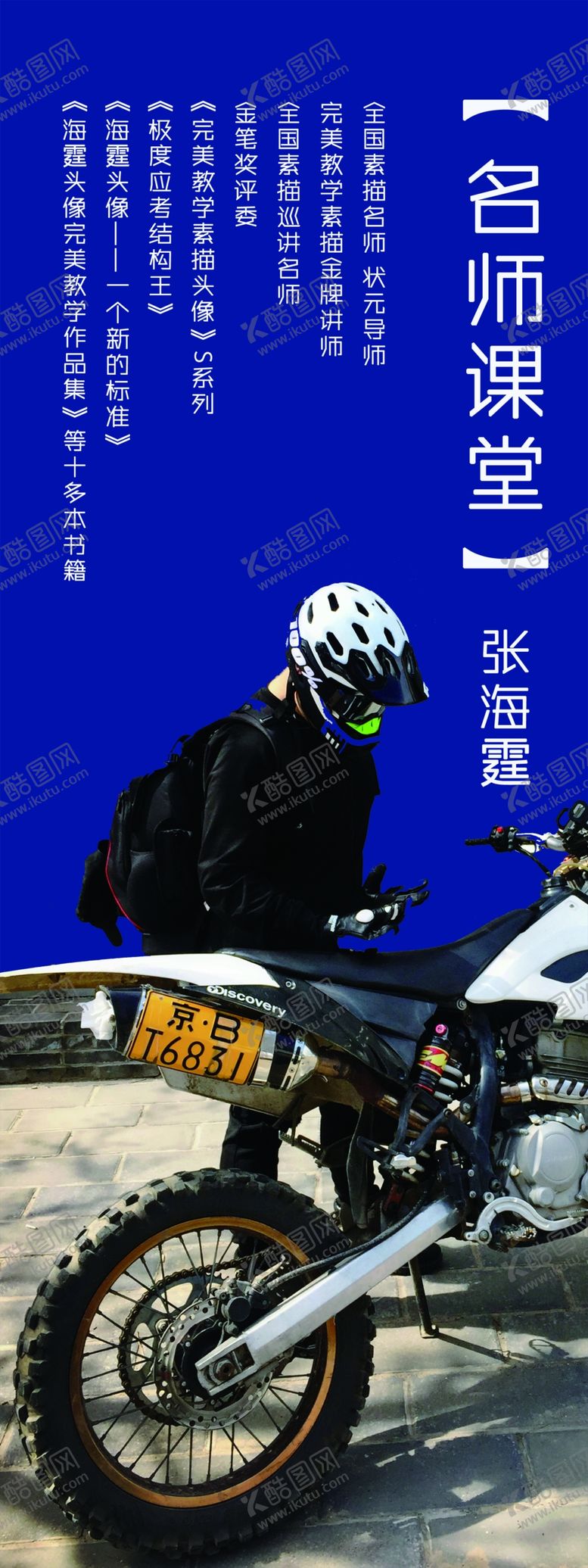 编号：53325803302004483845【酷图网】源文件下载-书法名师