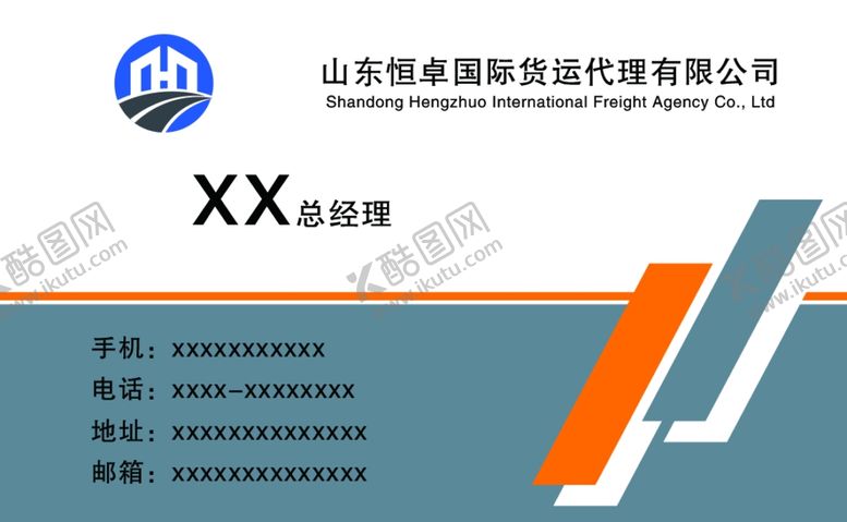 编号：24311404281010243056【酷图网】源文件下载-货运船运物流名片logo