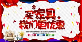 家具海报