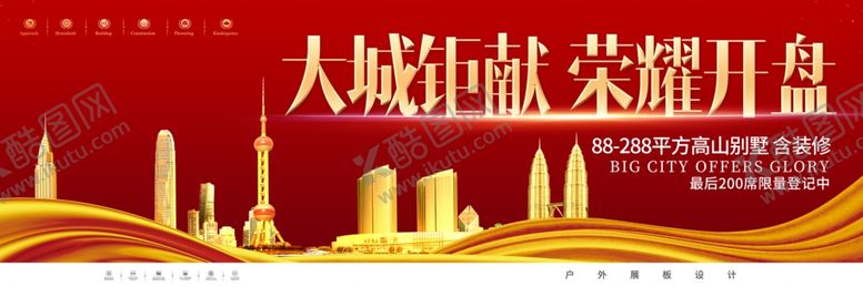 编号：73134606280626591537【酷图网】源文件下载-地产