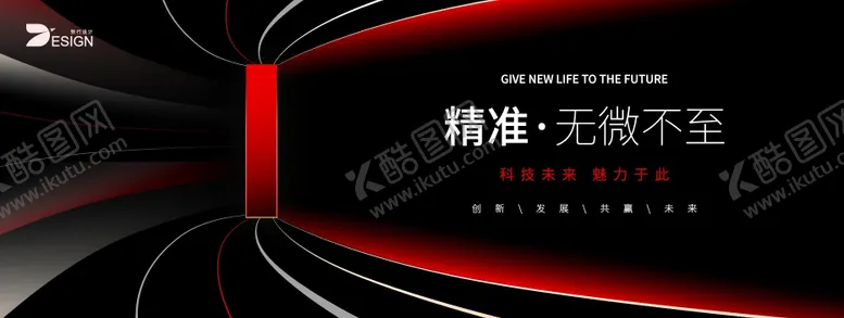 编号：69605001061232595376【酷图网】源文件下载-科技未来智能品牌发布会
