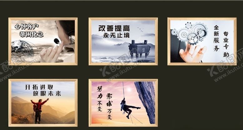 编号：15492710240034271968【酷图网】源文件下载-企业文化