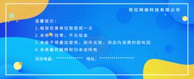 创意蓝色渐变优惠券