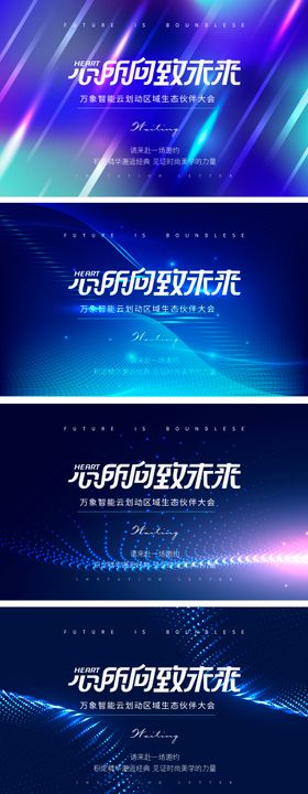 科技活动主视觉