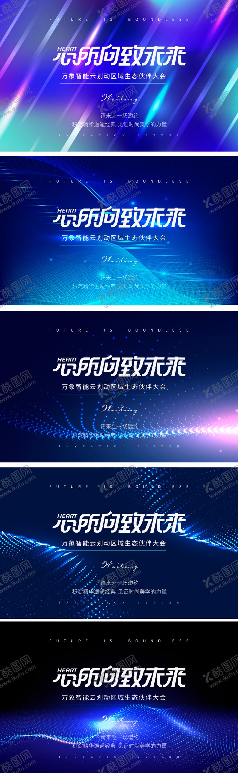 编号：83385003101814315107【酷图网】源文件下载-科技活动主画面