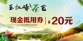 现金抵用券