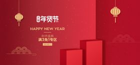 电商海报