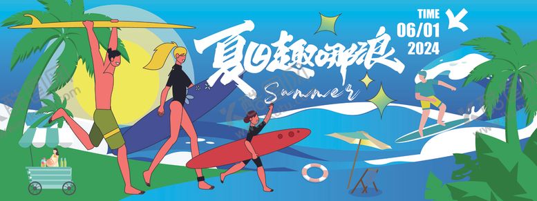 编号：82194505080523219616【酷图网】源文件下载-夏日活动海报
