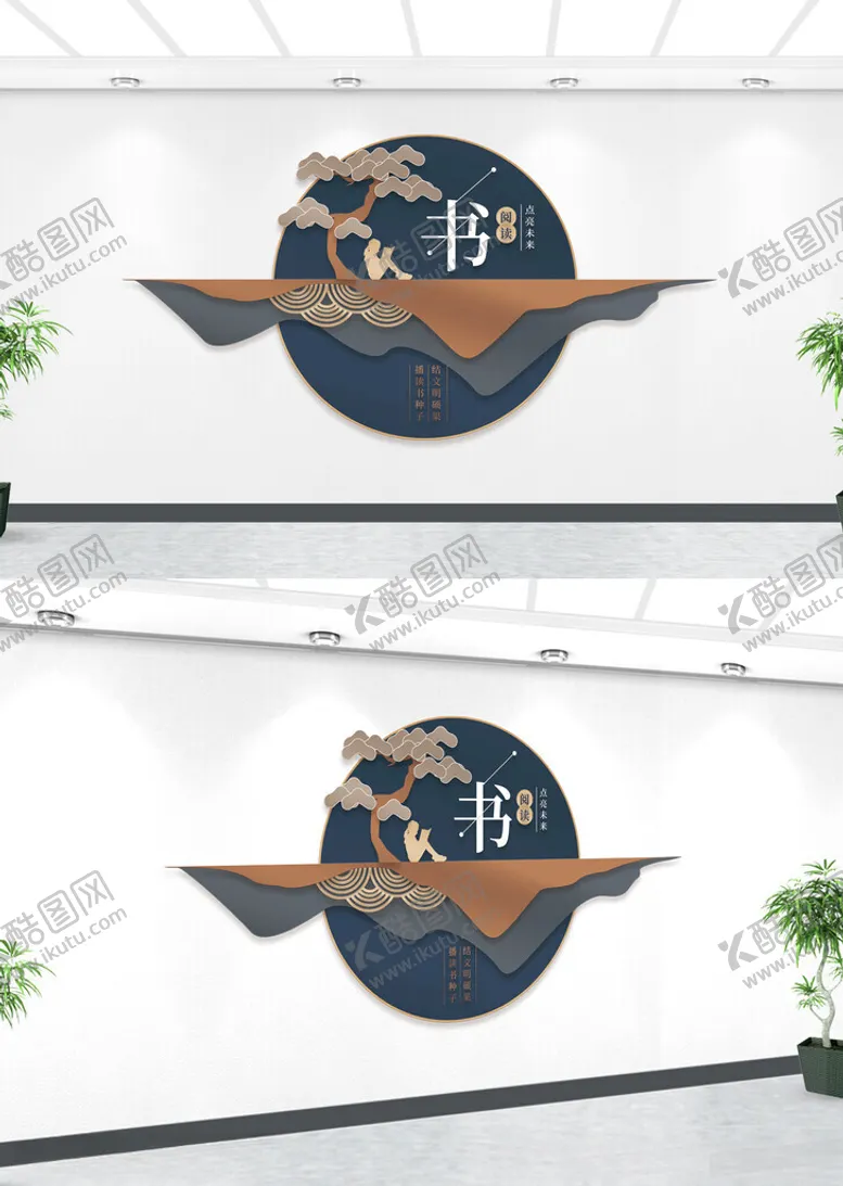 编号：62307402240914559484【酷图网】源文件下载-阅读文化墙