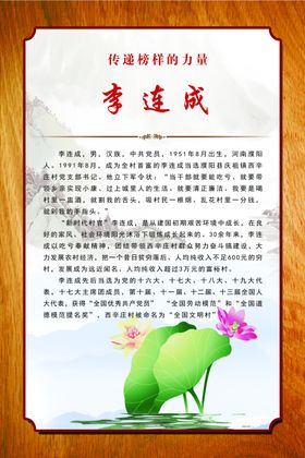 榜样的力量