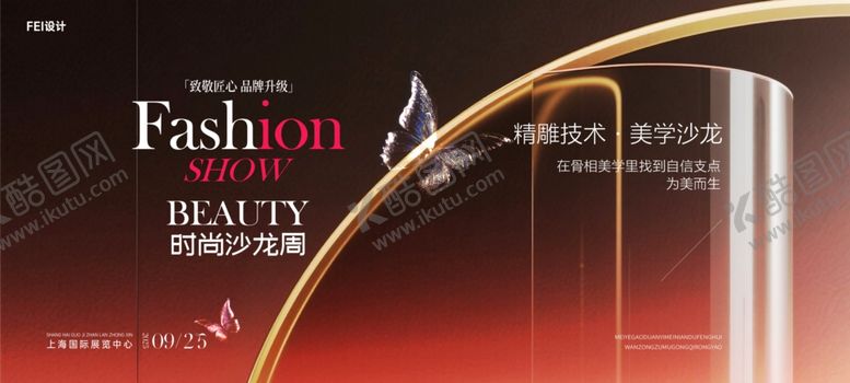 编号：52756410051320024748【酷图网】源文件下载-医美海报