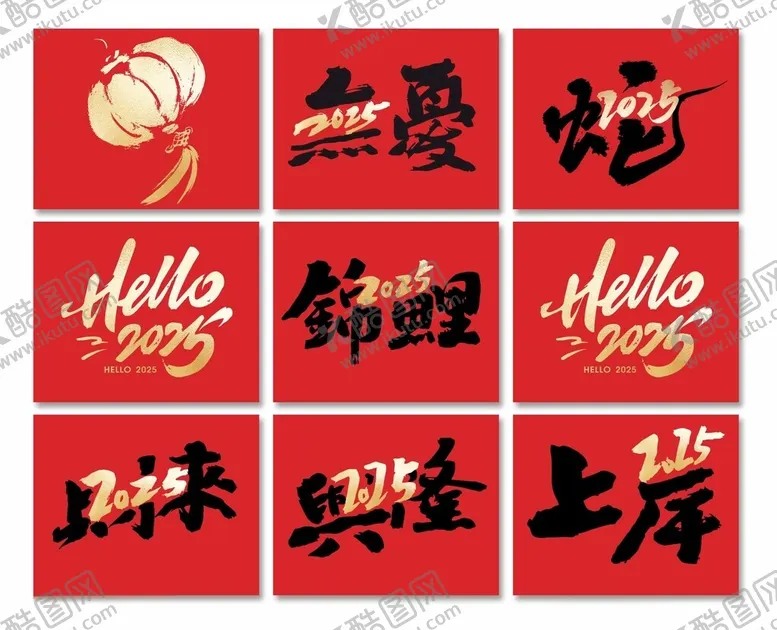 编号：96181602270453337479【酷图网】源文件下载-2025蛇年新年挂幅商场美陈