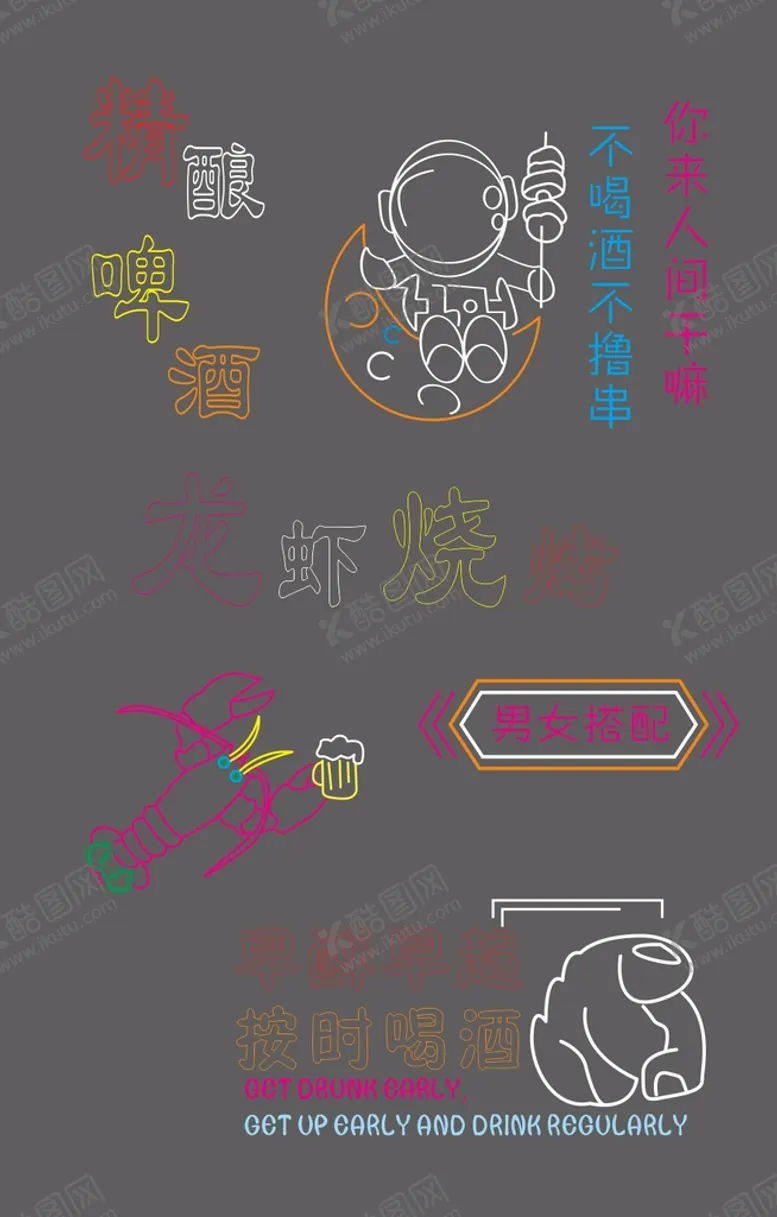 编号：86572909150103507489【酷图网】源文件下载-霓虹灯字
