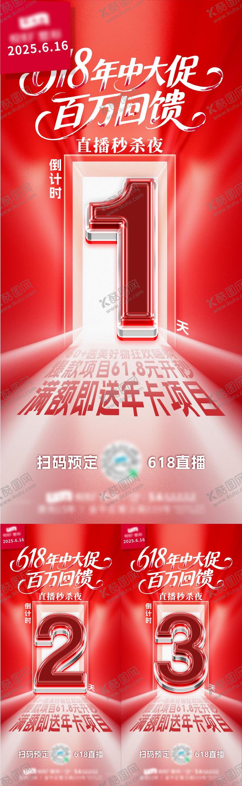 编号：66128106172202375467【酷图网】源文件下载-直播倒计时