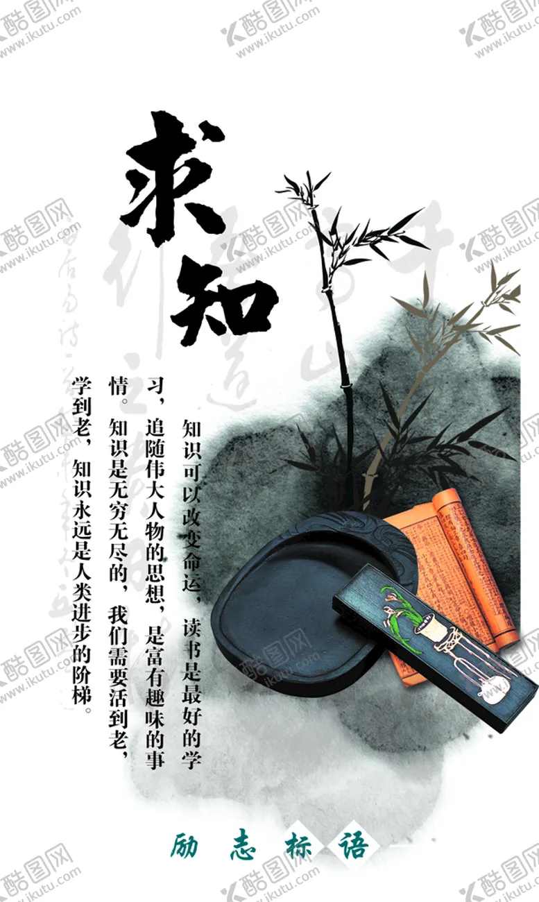 编号：64170309220846203562【酷图网】源文件下载-励志标语