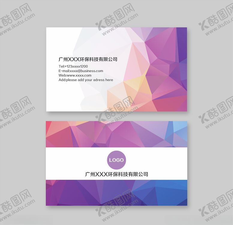 编号：73960510290730404588【酷图网】源文件下载-个性多彩绚丽名片模板