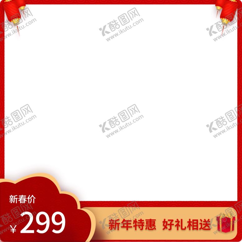 编号：19392509140905075851【酷图网】源文件下载-元旦