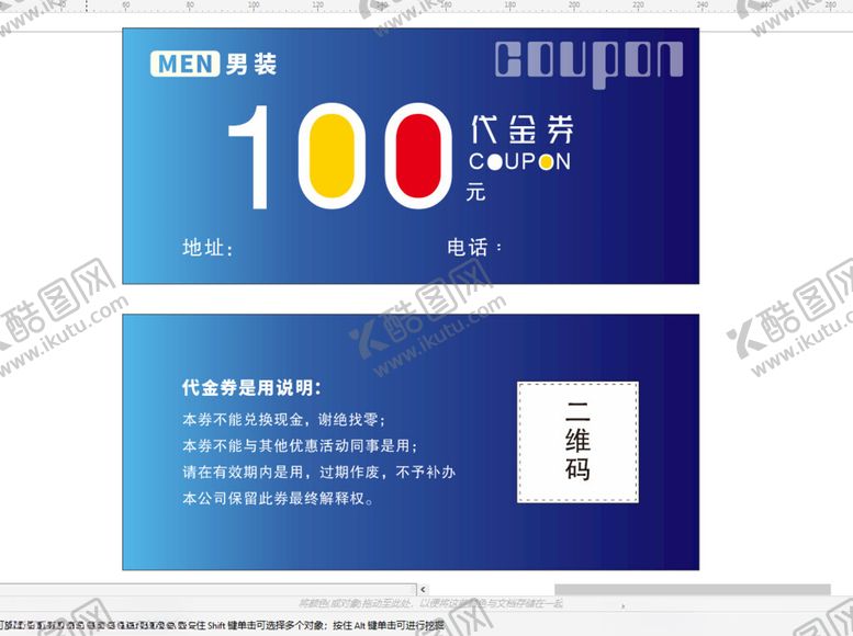 编号：38327901252154108219【酷图网】源文件下载-代金券