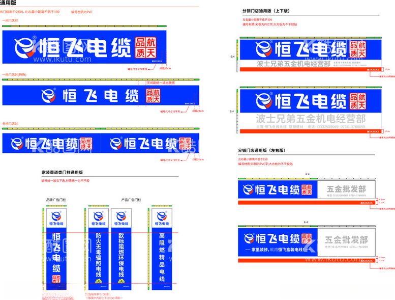 编号：38549502191626373547【酷图网】源文件下载-恒飞电缆2024年最新VI