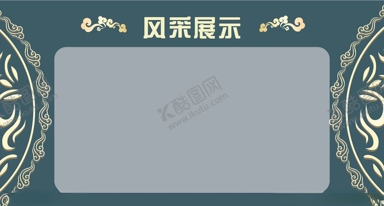 编号：41884305160052558472【酷图网】源文件下载-校园文化墙教育文化墙教师文