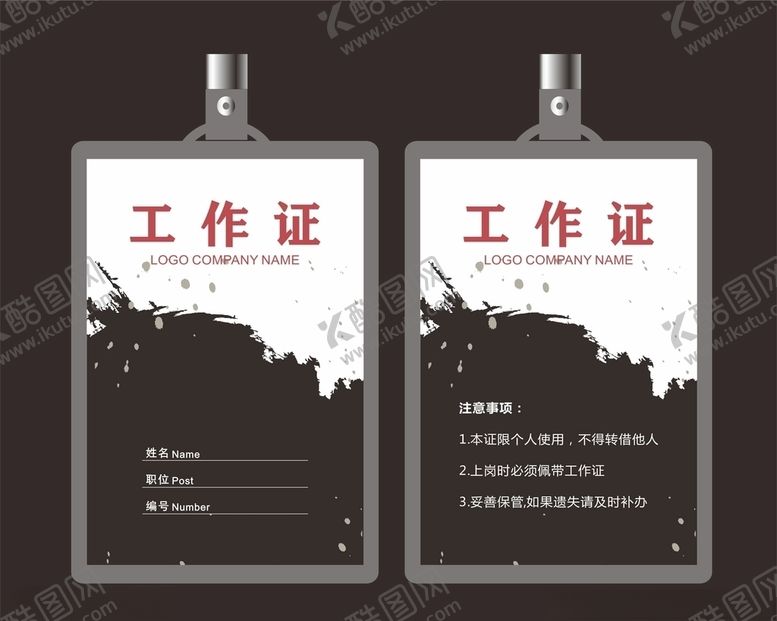 编号：64566410262127597093【酷图网】源文件下载-国潮工作证