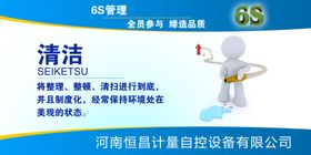 清洁大作战