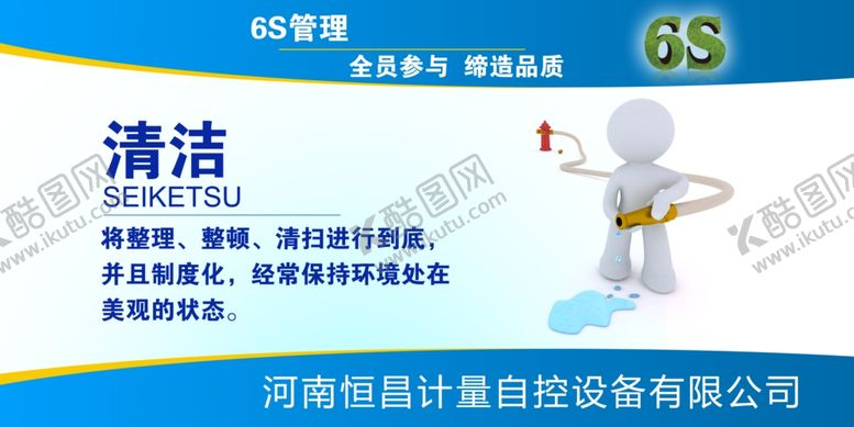 编号：51640009230034225995【酷图网】源文件下载-清洁