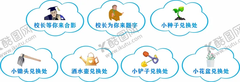 编号：09125809191447443652【酷图网】源文件下载-卡通云朵造型牌子