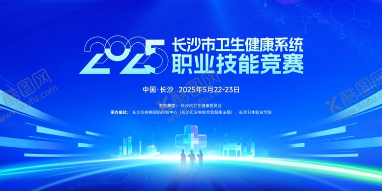 编号：51104910120216208815【酷图网】源文件下载-职业技能大赛