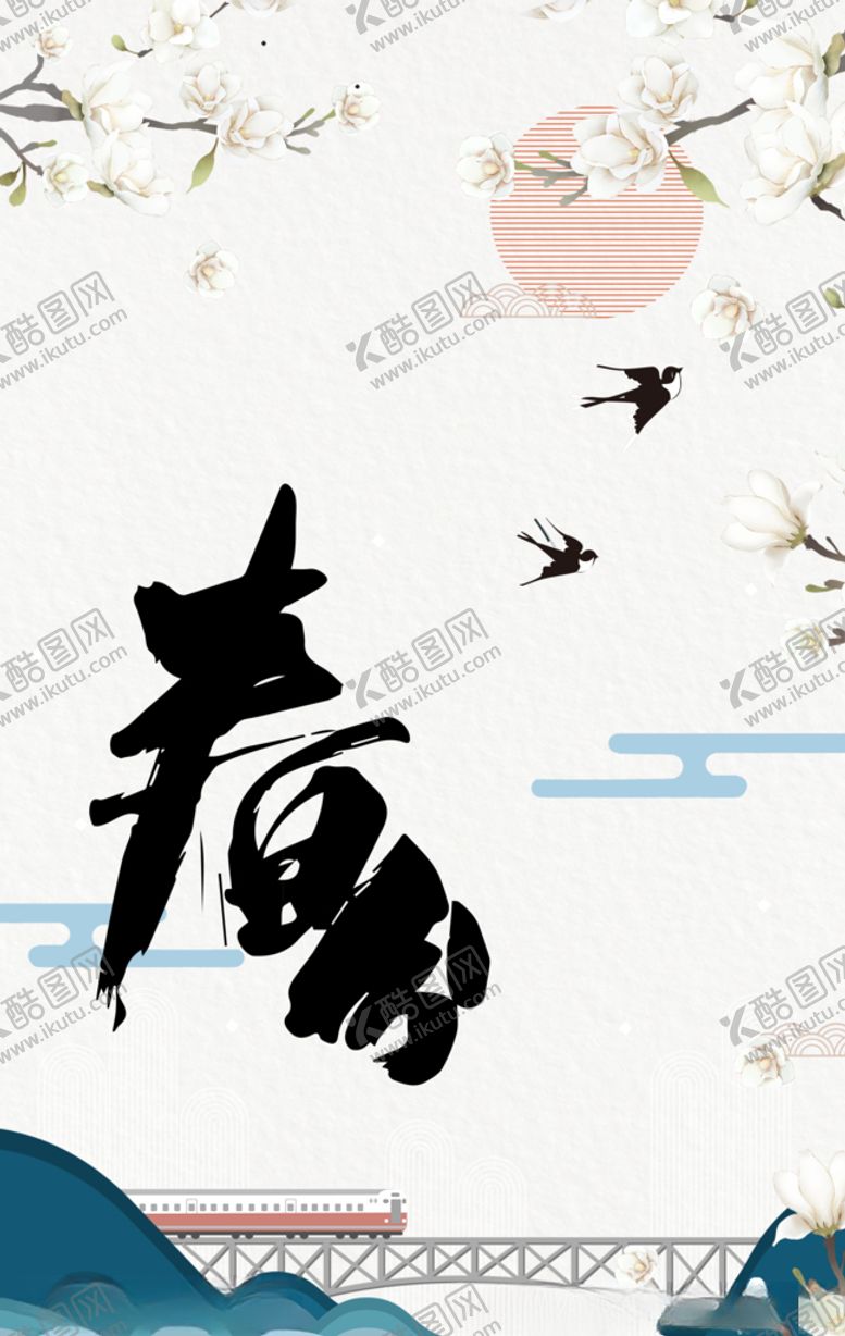 编号：89928110171159139665【酷图网】源文件下载-小燕子