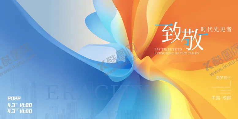 编号：10728503070031096040【酷图网】源文件下载-公司会议背景