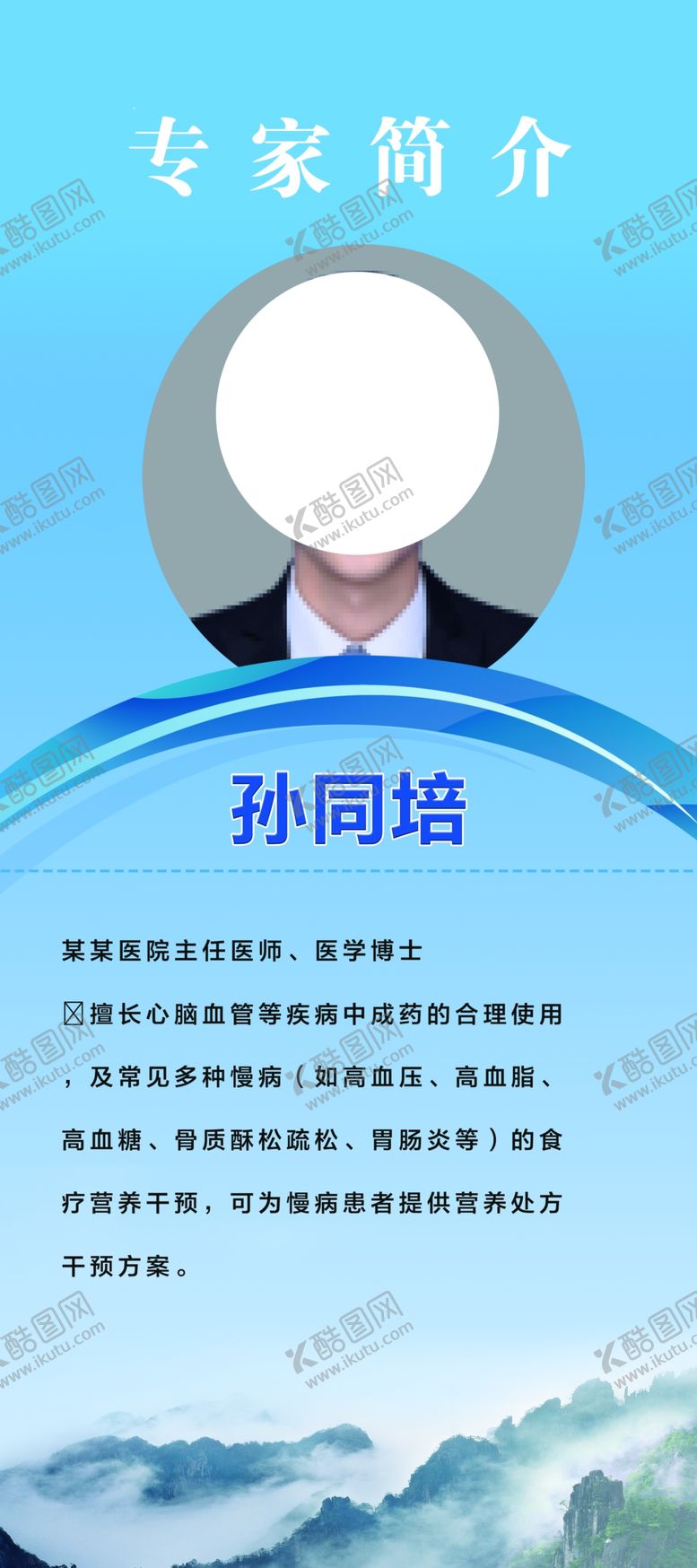 编号：51367209151434137042【酷图网】源文件下载-专家