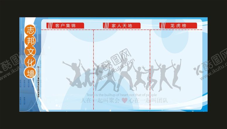编号：57830902141123287612【酷图网】源文件下载-文化墙