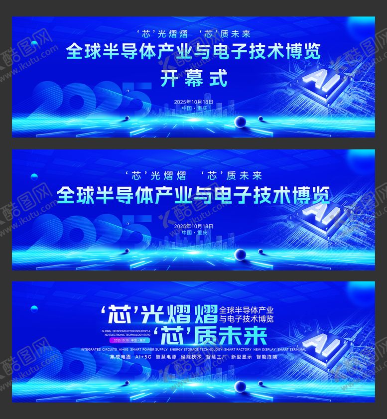 编号：31017910090505223576【酷图网】源文件下载-全球半导体产业与电子技术博览