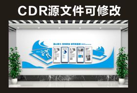 企业文化墙