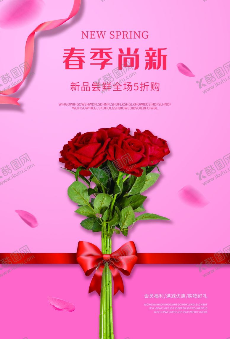 编号：95705704270228005654【酷图网】源文件下载-鲜花